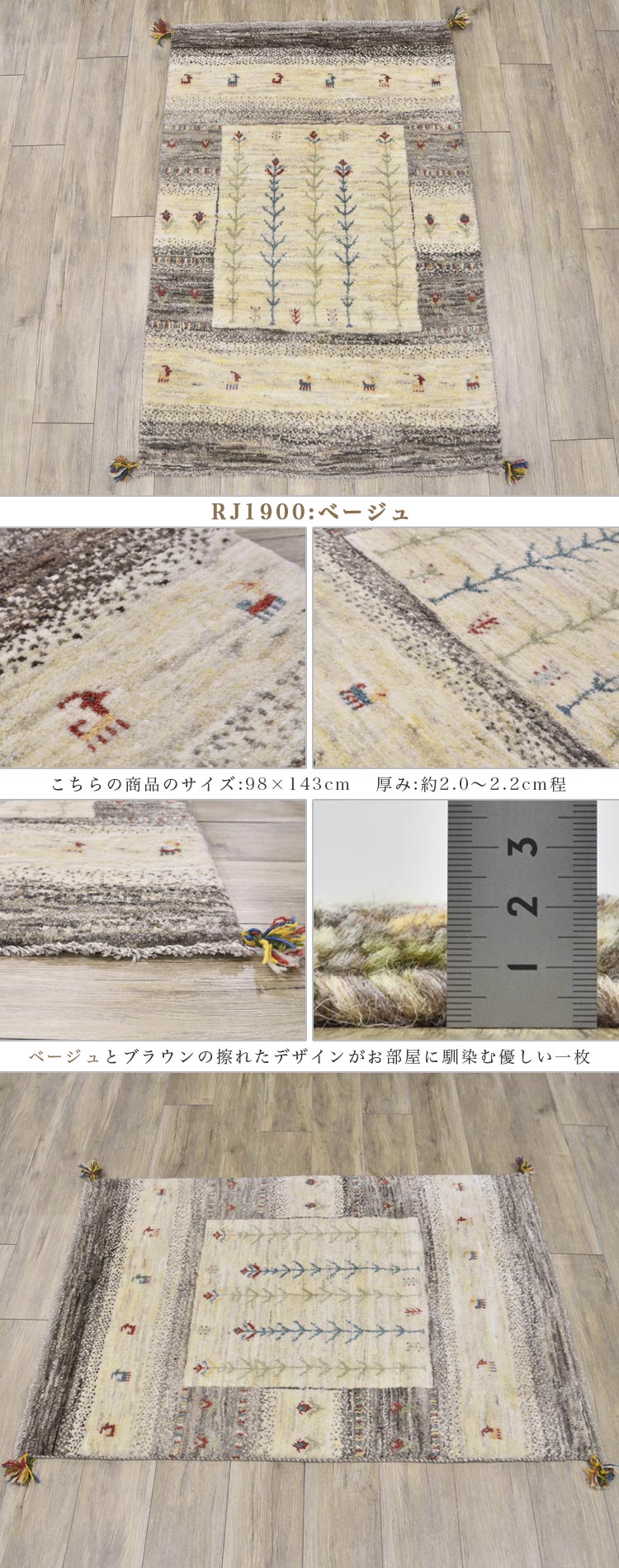 ペルシャンギャッベ　絨毯ラグ玄関マットなど サヤンサヤン ギャッベ ギャベ 玄関マット ペルシャ イラン 約