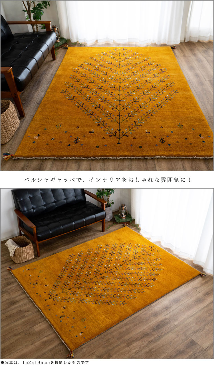 手織りペルシャ絨毯　新品　ギャッベ　147×70 ラグ　カーペット　ギャべ サヤンサヤン ギャッベ ギャベ カーペット ラグ ペルシャ イラン