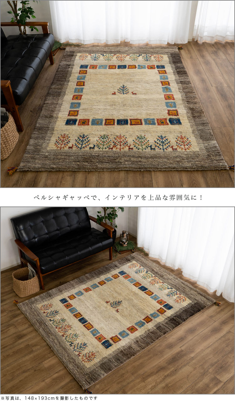 ギャッベ ギャベ カーペット ラグ ペルシャ イラン 約 150x200cm