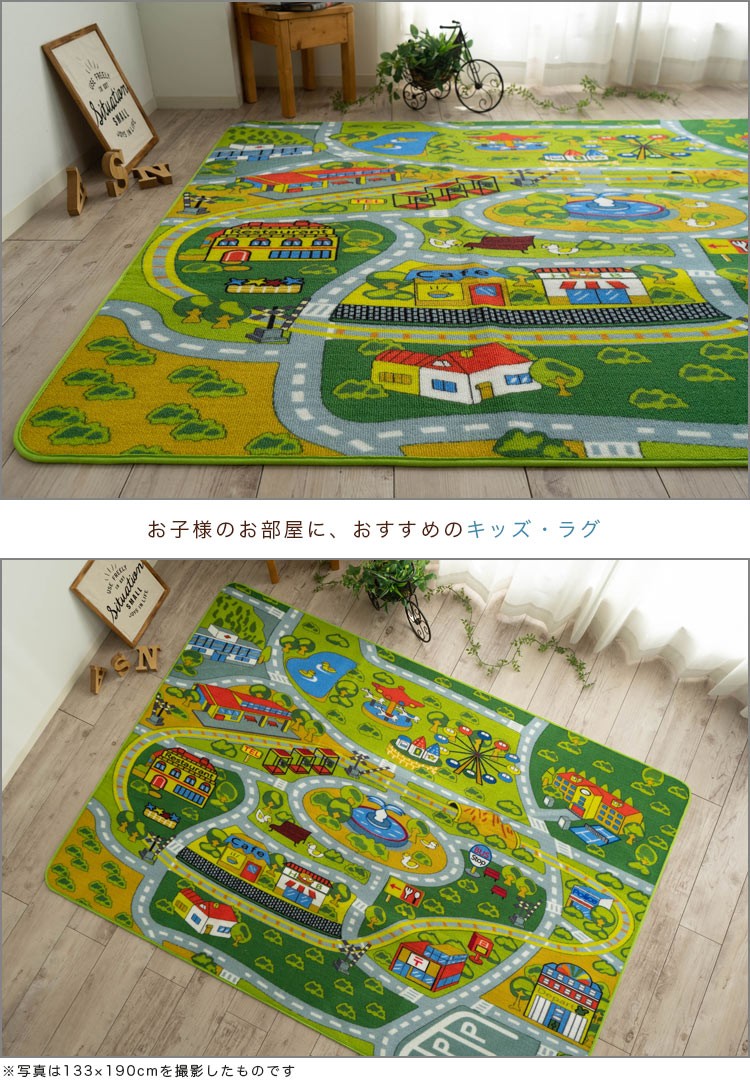 子供部屋 ラグ キッズラグ ラグマット カーペット 110x130 激安！ キッズ マット ロードマップ