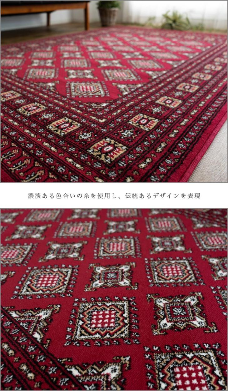 クラシック ボハラ 140×200 約 1.5畳 パキスタン ラグ カーペット ラグマット ウィルトン ベルギー絨毯
