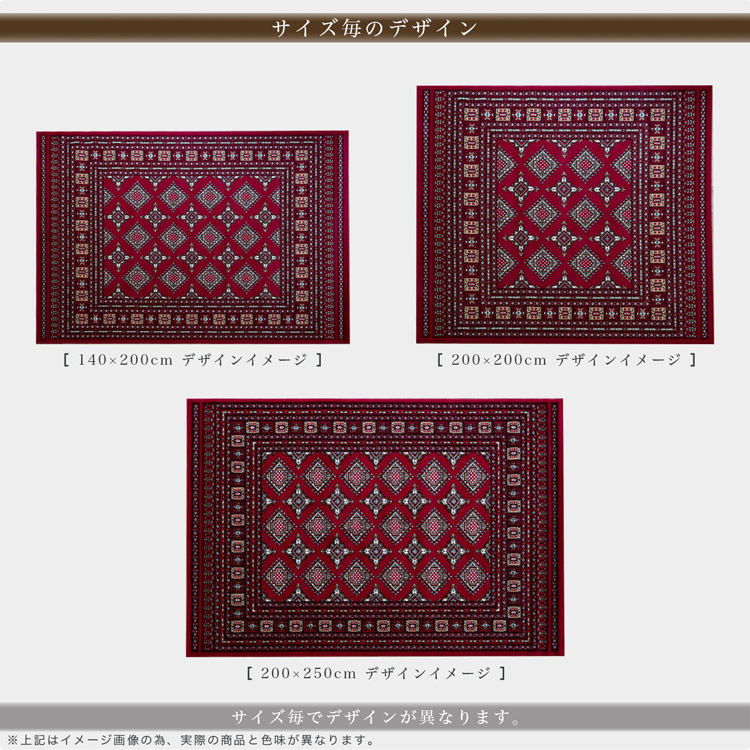 クラシック ボハラ 140×200 約 1.5畳 パキスタン ラグ カーペット ラグマット ウィルトン ベルギー絨毯