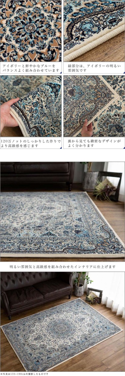 高密度 120万ノット ラグ マット 約 6 畳 240×340 絨毯 ペルシャ絨毯 柄 メダリオン カーペット