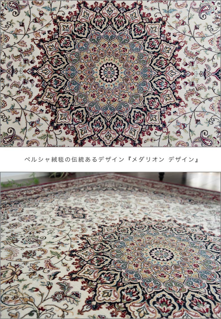 BIGサイズ ラグ 絨毯 6畳 ペルシャ 柄 ラグマット 230x330 モケット織 