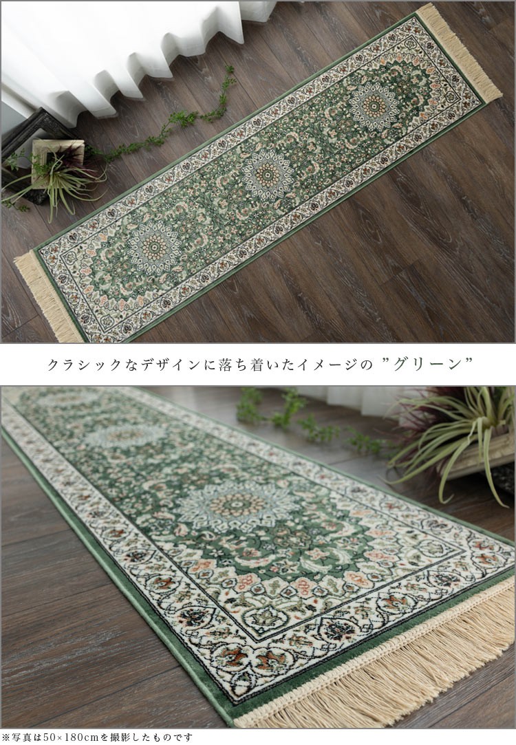 廊下マット 240 直輸入 おしゃれ シルクタッチ 廊下カーペット 67×240cm ロングマット ペルシャ 柄 マット 通販 送料無料 薄手