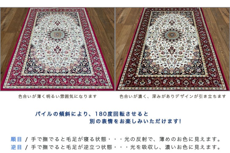 サヤンサヤン BIGサイズ ラグ 絨毯 6畳 ペルシャ 柄 ラグマット