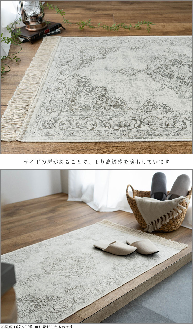 玄関マット 95×140 アンティーク 風 ベルギー絨毯 薄手 モケット織り