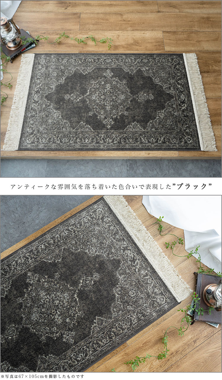 玄関マット 67×105 アンティーク 風 ベルギー絨毯 薄手 モケット織り