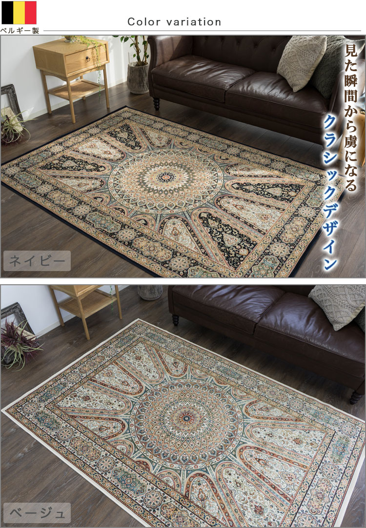 絨毯 ベルギー製 6畳 カーペット 230x330 ラグ モケット織り ...