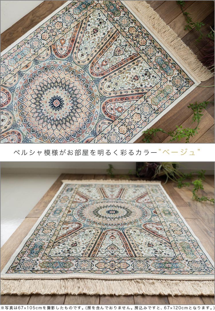 送料無料！ペルシャ柄絨毯 67×240新品未使用 玄関マット キッチンマット 送料無料！ペルシャ柄絨毯 67×240新品未使用 玄関マット