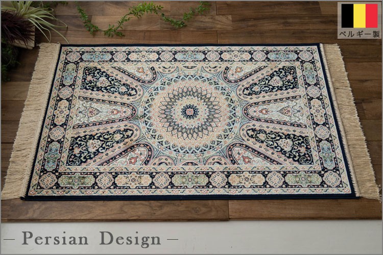 サヤンサヤン 玄関マット 室内 おしゃれ ベルギー絨毯 屋内 高級
