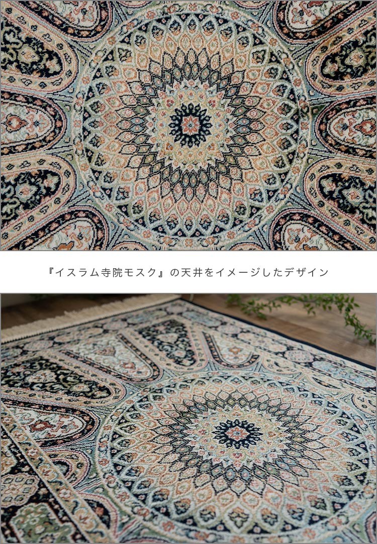 サヤンサヤン 玄関マット 室内 おしゃれ ベルギー絨毯 屋内 高級