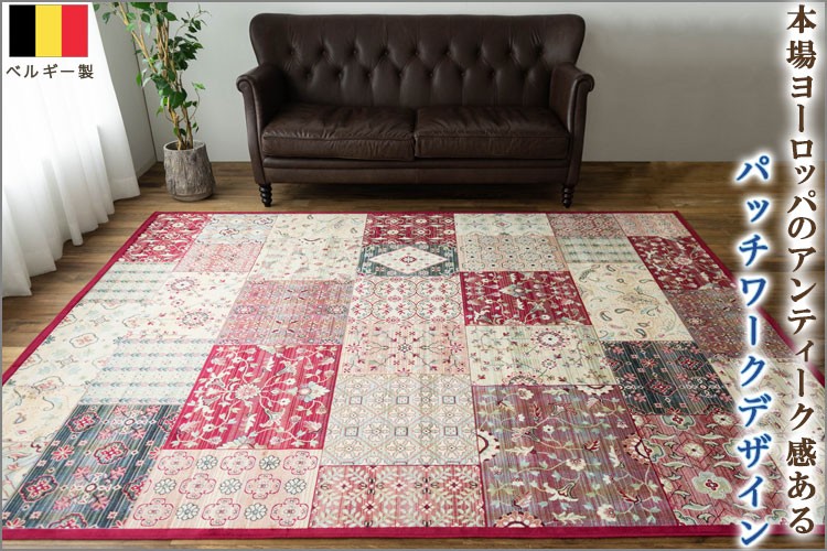 サヤンサヤン ラグ カーペット 約 3畳 用 195×250 パッチワーク