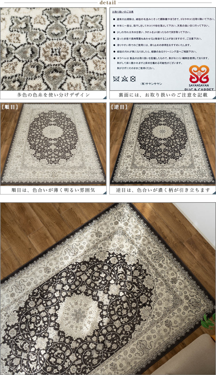 サヤンサヤン ラグ 230x330 カーペット 6畳 ベルギー絨毯 サヤンサヤン ラグ 230x330 カーペット 6畳 ベルギー絨毯