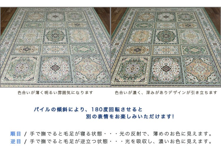 サヤンサヤン シルクタッチの ラグ カーペット 2畳 用 195×195