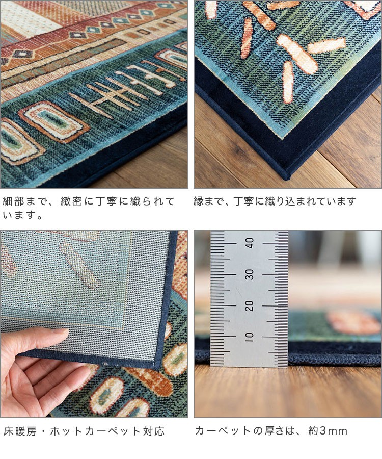 サヤンサヤン ラグ 絨毯 3畳 用 カーペット ギャベ 長方形 ぎゃべ