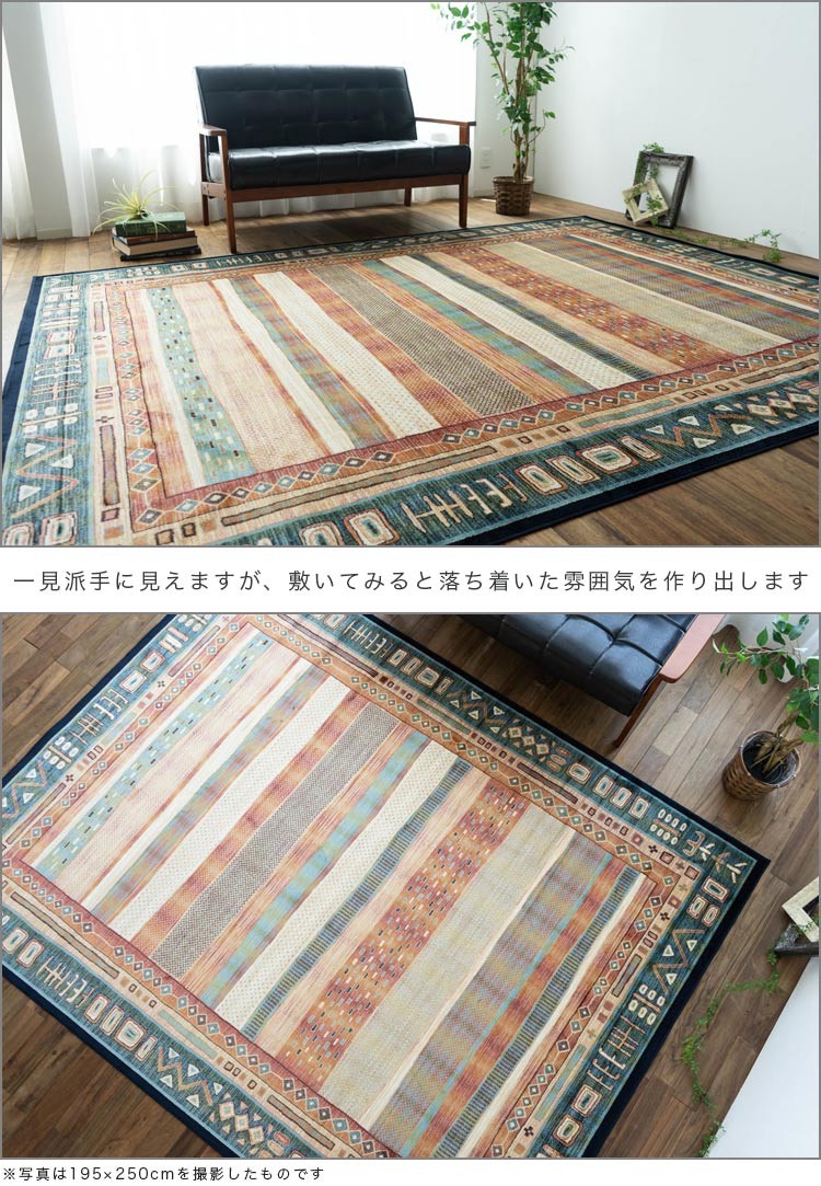 サヤンサヤン ラグ 絨毯 3畳 用 カーペット ギャベ 長方形 ぎゃべ