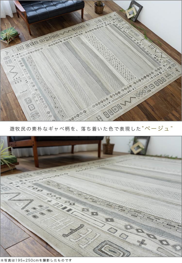 サヤンサヤン ラグ 絨毯 3畳 用 カーペット ギャベ 長方形 ぎゃべ
