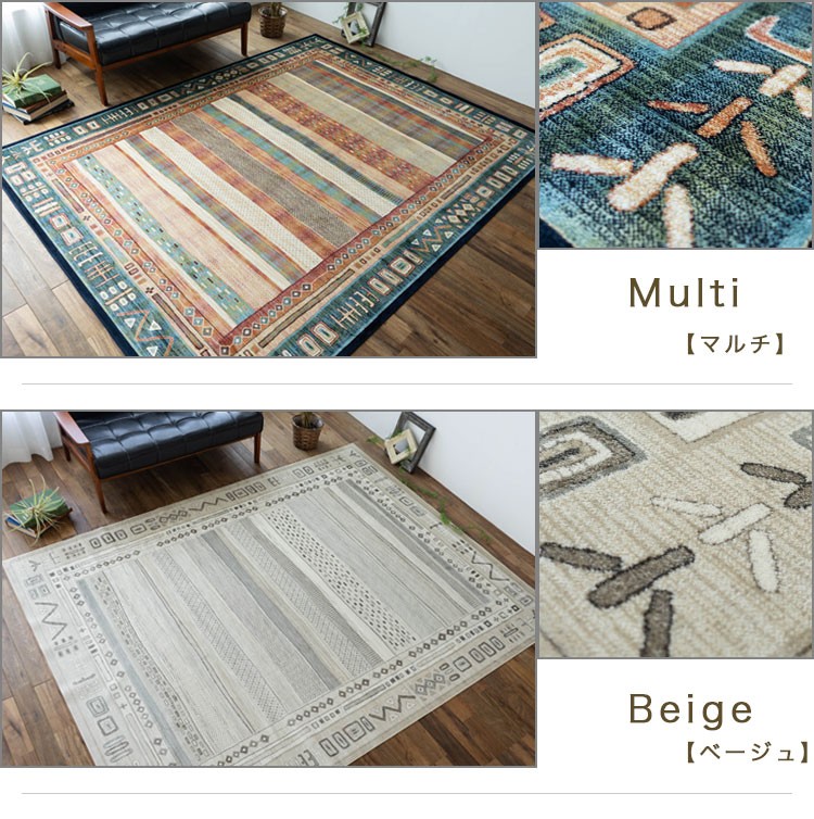 ラグ　3畳　カーペット3畳 新品　長方形　ギャベ柄　約200х250cm サヤンサヤン ラグ 絨毯 3畳 用 カーペット ギャベ 長方形 ぎゃべ