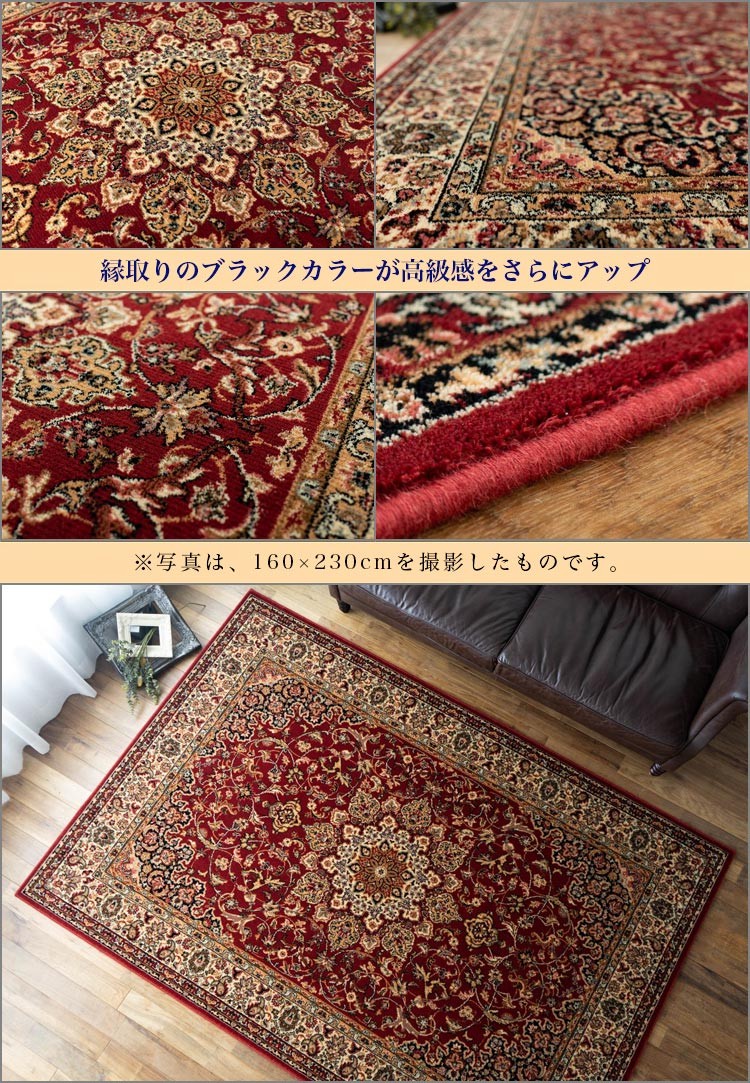 ウール 絨毯 約6畳 カーペット ラグ ウィルトン織 240ｘ330cm : z0193