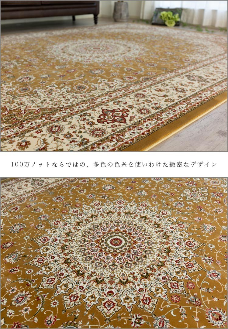 ラグ 200x250 約 3畳 高密度 100万 ノット ペルシャ絨毯 柄 の魅力 