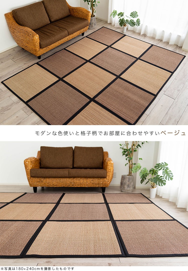ラグで 竹ラグ を楽しめる モダン デザイン 絨毯 ラグマット通販のサヤンサヤン - 通販 - PayPayモール
