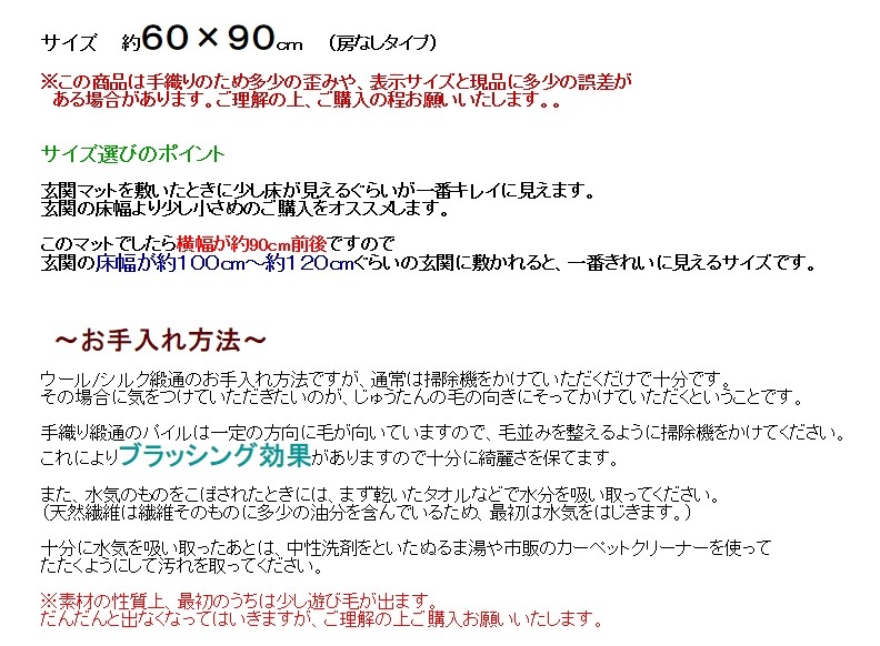 だけを 手織り 高級 玄関マット 室内 屋内 ウール シルク段通 約 60x90 風水 チベット 緞通 おしゃれ 花柄 ピンク 玄関 送料無料  ラグマット通販のサヤンサヤン - 通販 - PayPayモール となります - shineray.com.br