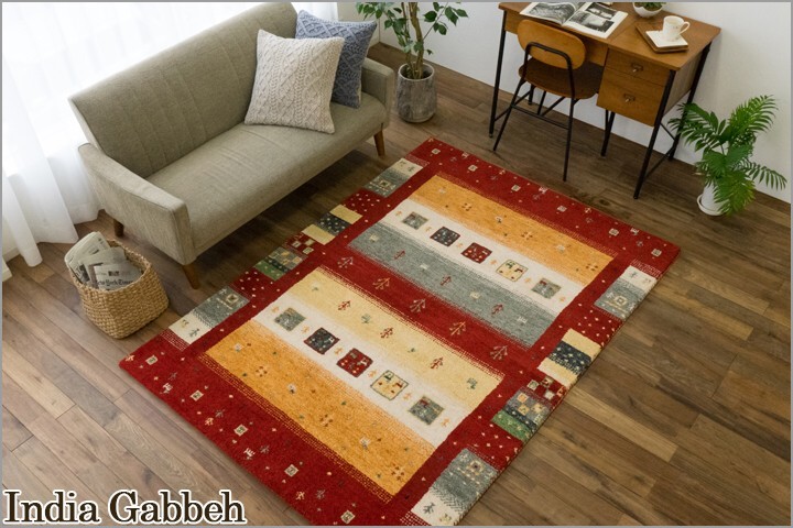 サヤンサヤン ギャベ ギャッベ ラグ 絨毯 3畳 用 本格派！ 手織り 段通