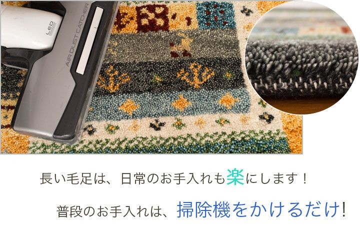 サヤンサヤン 140×200cm ギャベ ギャッベ ラグ 絨毯 本格派！ 手織り