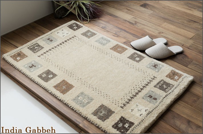 サヤンサヤン おしゃれ ギャベ ギャッベ 玄関マット 室内 屋内 ウール