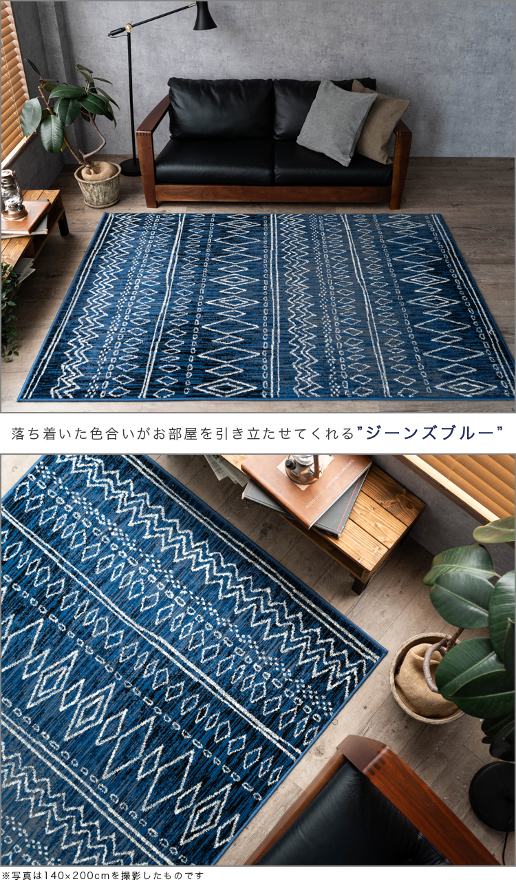 ラグ おしゃれ 140x200 ラグマット 1.5畳 カーペット インテリア 絨毯 かわいい ベルギー じゅうたん 北欧 | サヤンサヤン | 05