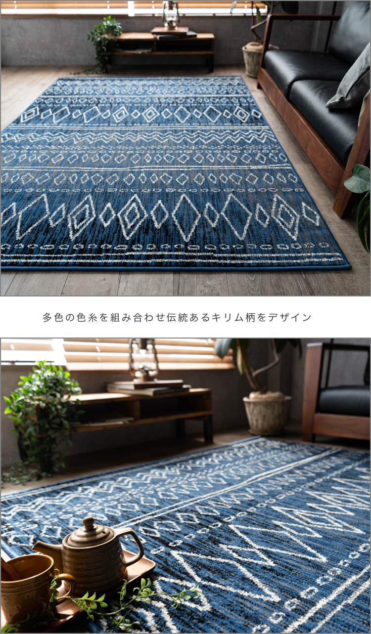 ラグ おしゃれ 140x200 ラグマット 1.5畳 カーペット インテリア 絨毯 かわいい ベルギー じゅうたん 北欧 | サヤンサヤン | 07
