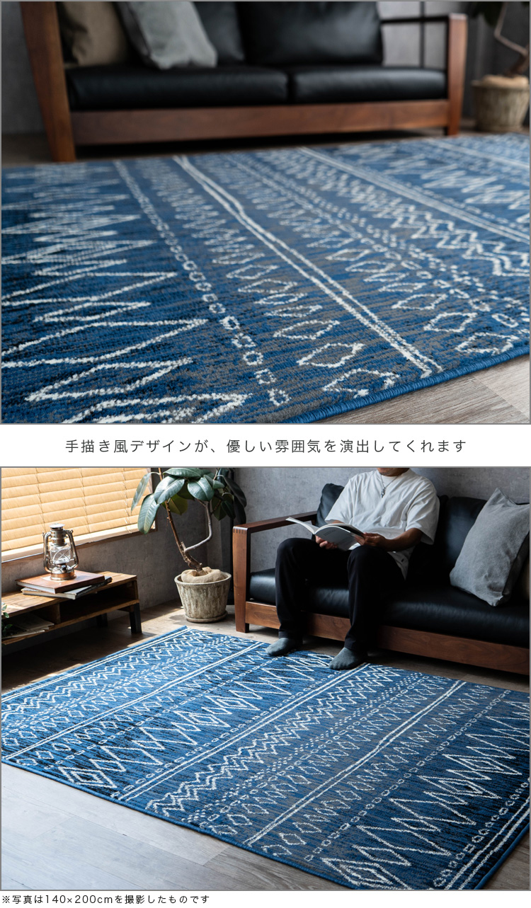 ラグ おしゃれ 140x200 ラグマット 1.5畳 カーペット インテリア 絨毯 かわいい ベルギー じゅうたん 北欧 | サヤンサヤン | 09