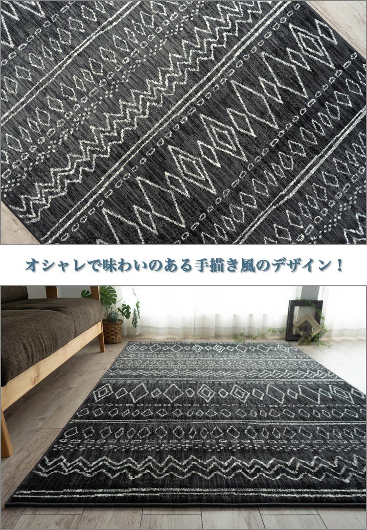 カーペット 3畳 インテリア ラグ 200x250cm 絨毯 スタイリッシュ