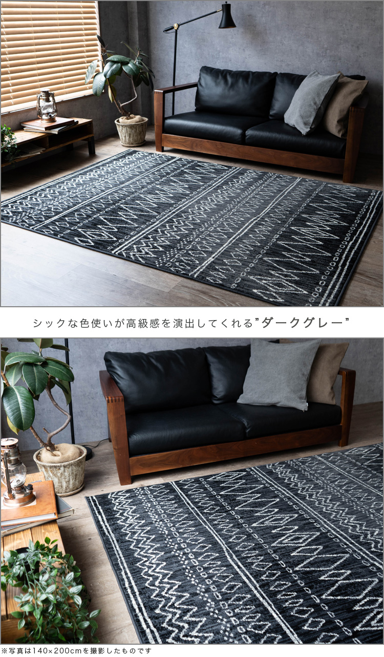 ラグ おしゃれ 140x200 ラグマット 1.5畳 カーペット インテリア 絨毯 かわいい ベルギー じゅうたん 北欧 | サヤンサヤン | 11