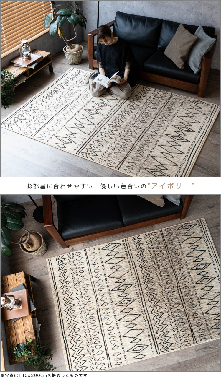 ラグ おしゃれ 140x200 ラグマット 1.5畳 カーペット インテリア 絨毯 かわいい ベルギー じゅうたん 北欧 | サヤンサヤン | 16