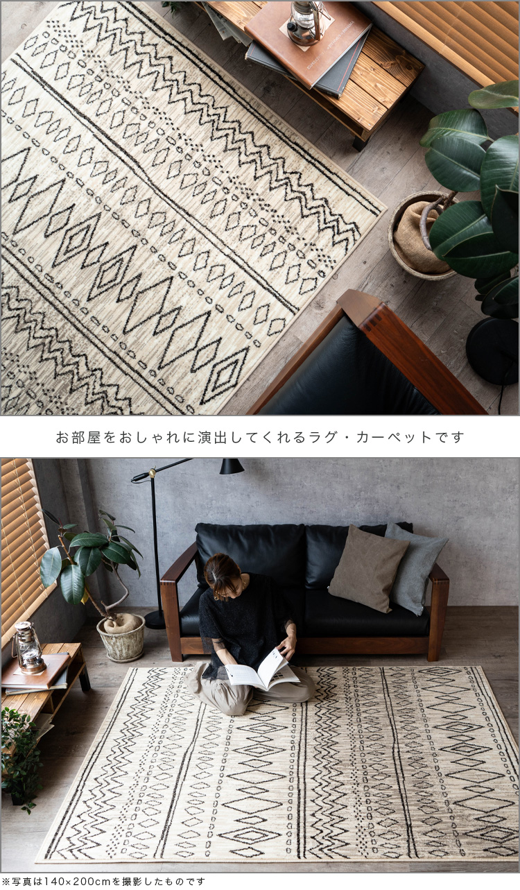ラグ おしゃれ 140x200 ラグマット 1.5畳 カーペット インテリア 絨毯 かわいい ベルギー じゅうたん 北欧 | サヤンサヤン | 19