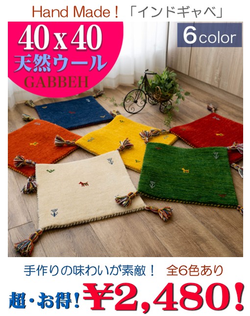 ラグマット通販のサヤンサヤン - 激安掘り出し市！｜Yahoo!ショッピング