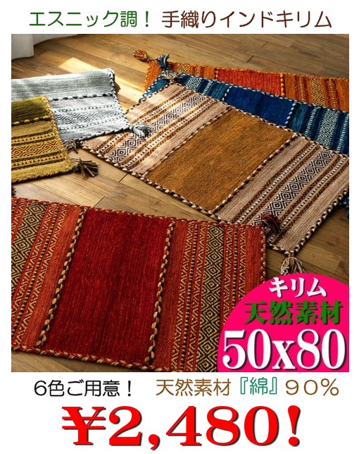 ラグマット通販のサヤンサヤン - 激安掘り出し市!|Yahoo ラグマット通販のサヤンサヤン - 激安掘り出し市!|Yahoo