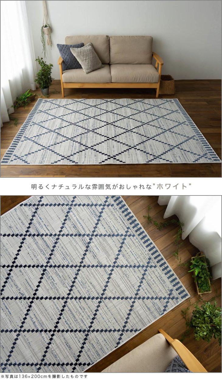 ラグ 約 1.5畳 ベニワレン 136×200 cm ブルー ホワイト カーペット