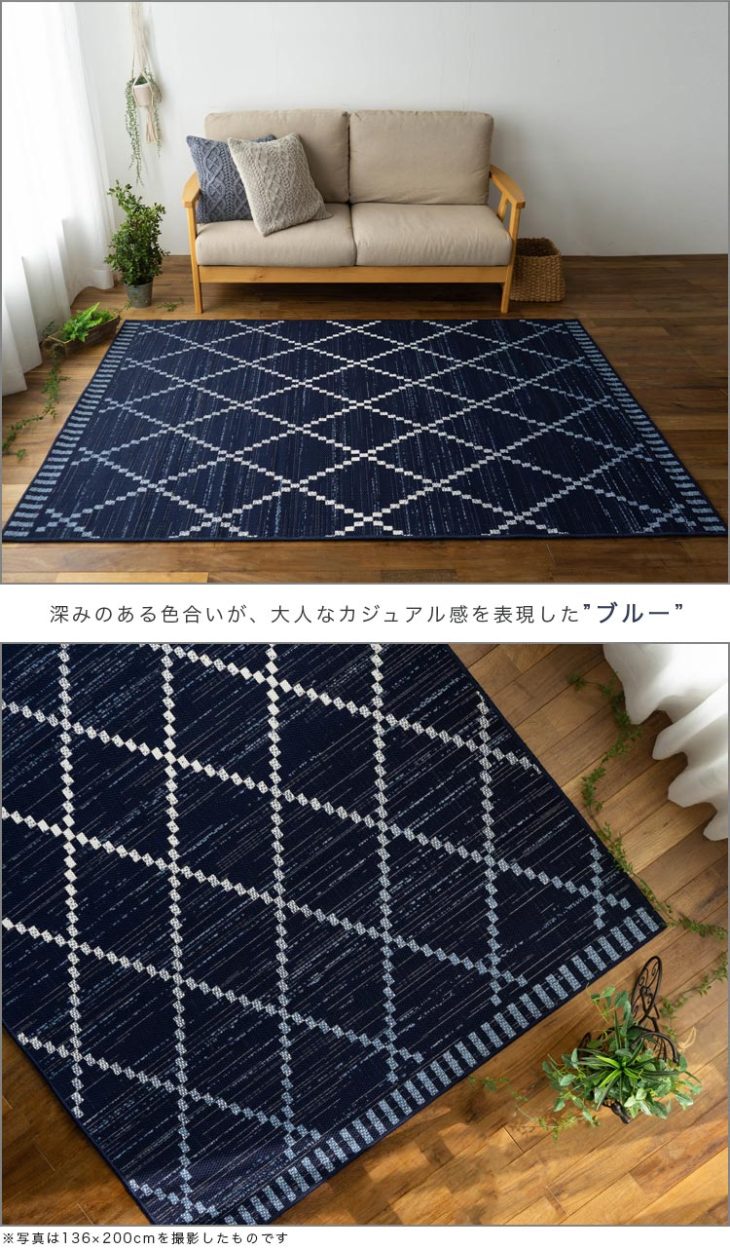 ラグ 約 1.5畳 ベニワレン 136×200 cm ブルー ホワイト カーペット 