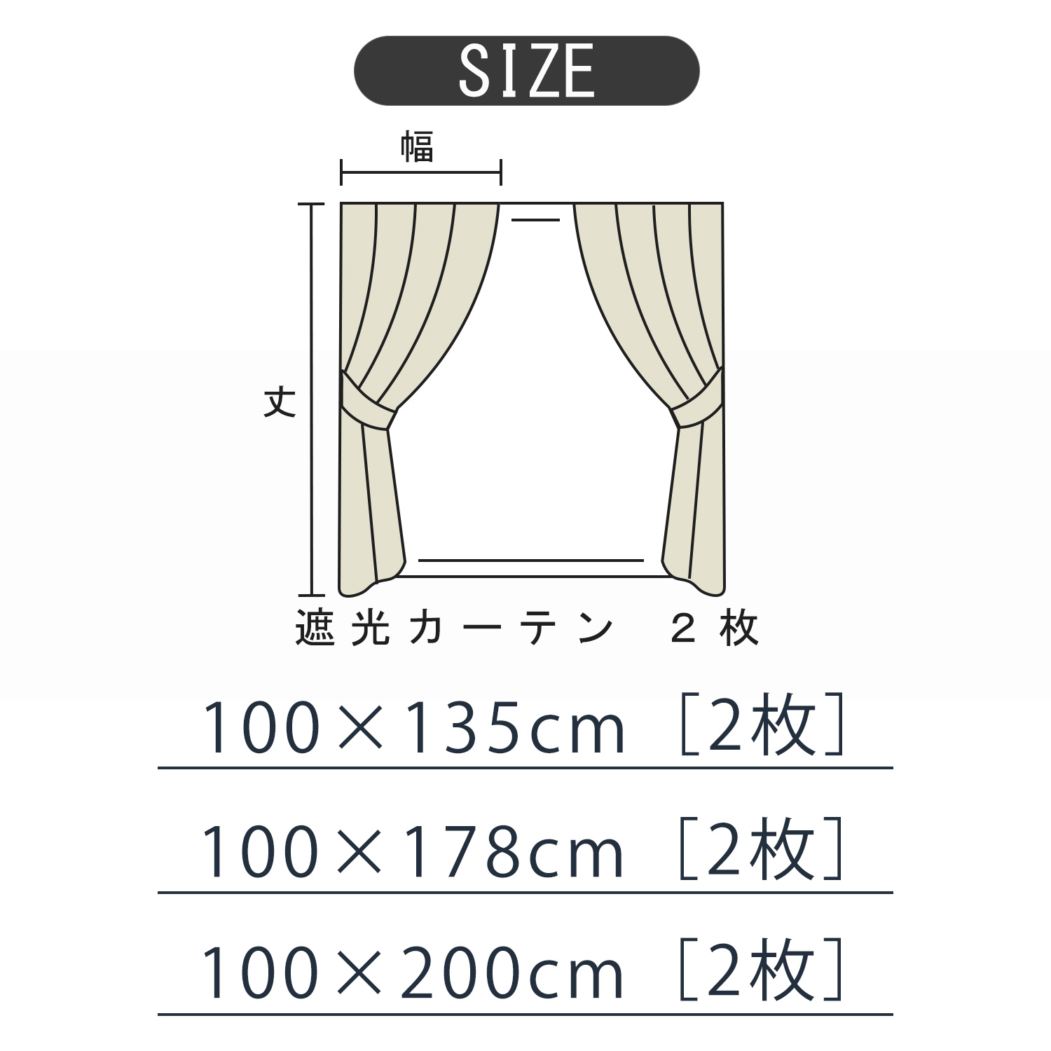 ダークトーンカーテン2