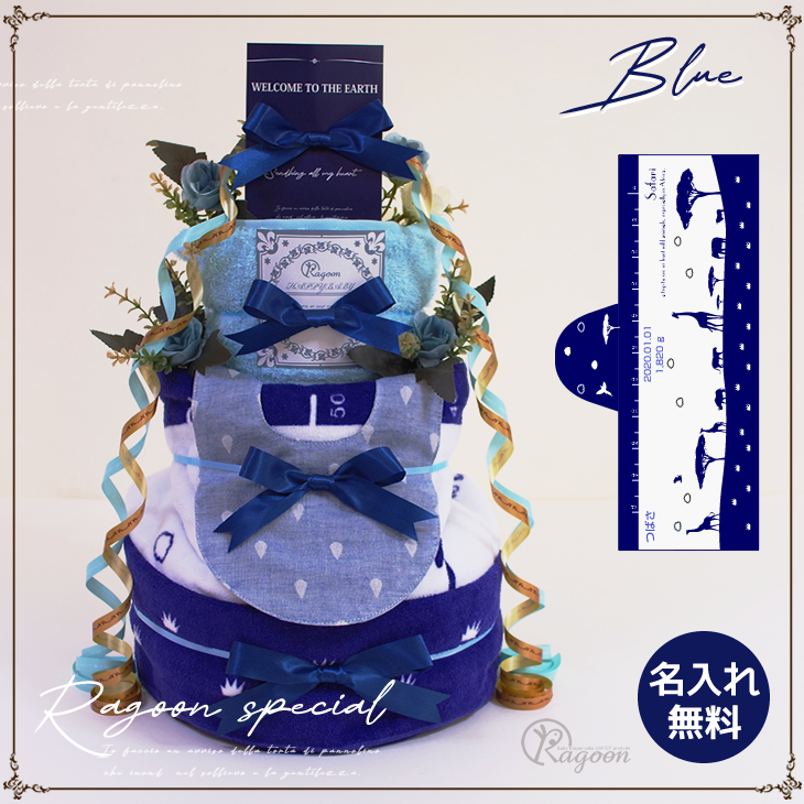 おむつケーキ ベビーブランケット 出産祝い 身長計タオル バスタオル オーガニックコットン 4段 男の子 女の子 名入れ刺繍 3段 ギフト 初節句 端午の節句 | パンパース | 02