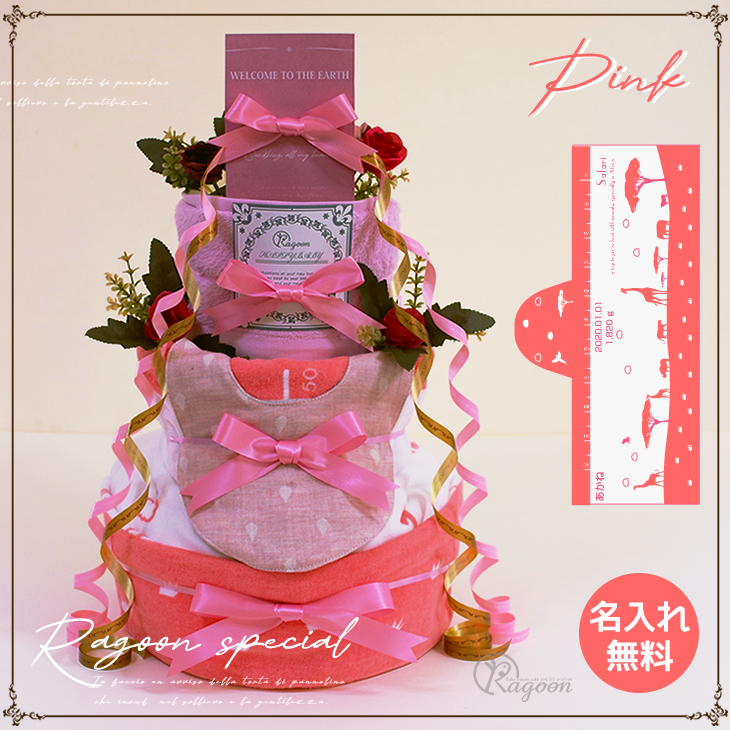 おむつケーキ ベビーブランケット 出産祝い 身長計タオル バスタオル オーガニックコットン 4段 男の子 女の子 名入れ刺繍 3段 ギフト 初節句 端午の節句 | パンパース | 01