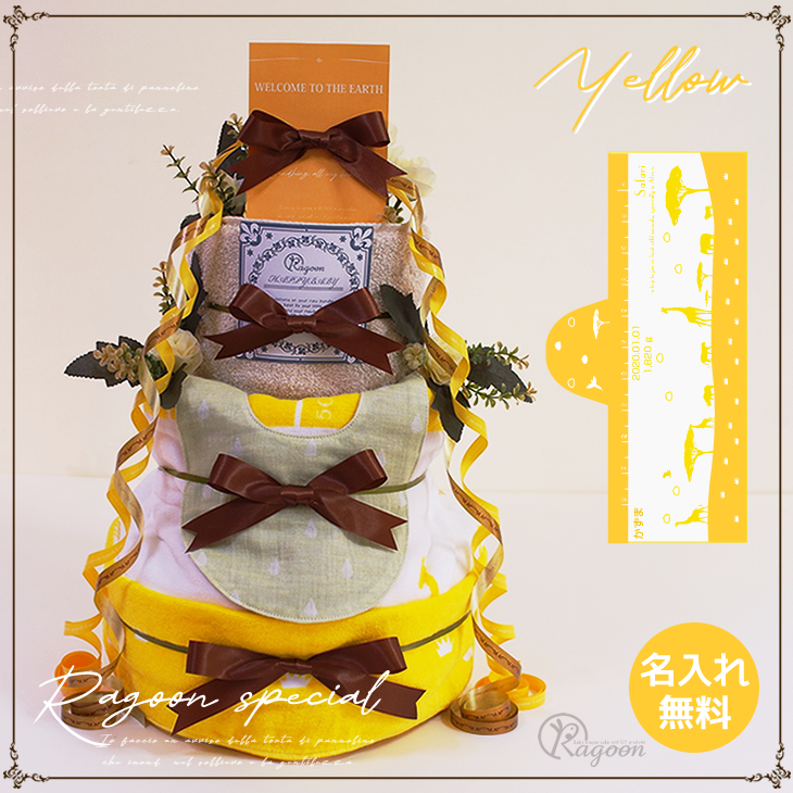 おむつケーキ ベビーブランケット 出産祝い 身長計タオル バスタオル オーガニックコットン 4段 男の子 女の子 名入れ刺繍 3段 ギフト 初節句 端午の節句 | パンパース | 03