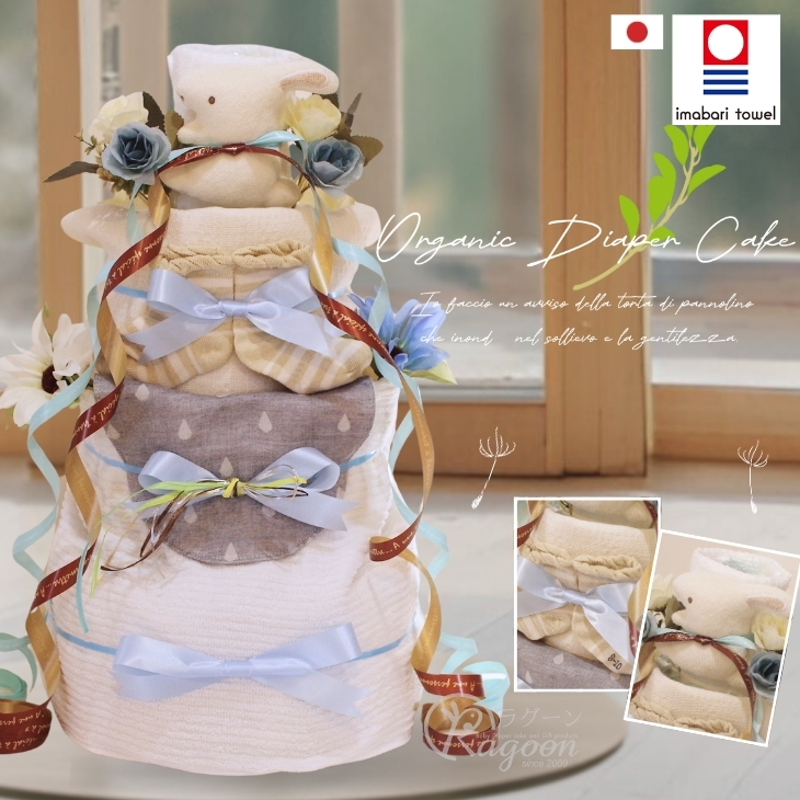 おむつケーキ オーガニックコットン 出産祝い 今治タオル 4段 男の子 女の子 名入れ刺繍 3段 ギフト 初節句 端午の節句 | オーガニック | 02