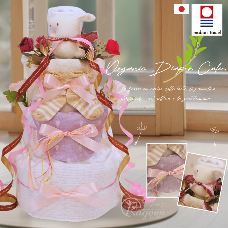 おむつケーキ オーガニックコットン 出産祝い 今治タオル 4段 男の子 女の子 名入れ刺繍 3段 ギフト 初節句 端午の節句 | オーガニック | 03