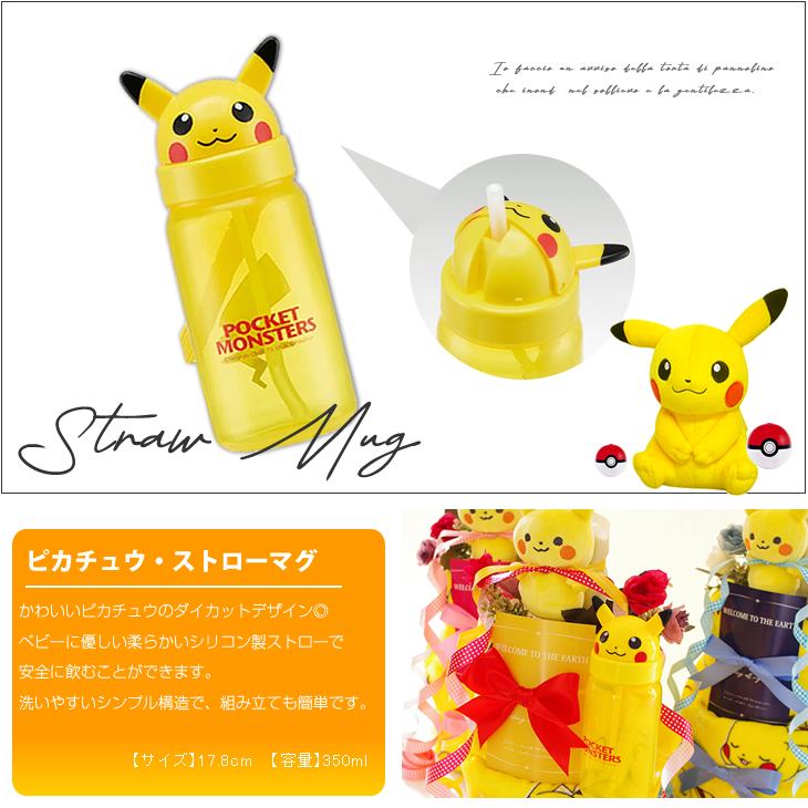 Pokemon（ポケモン） おむつケーキ おむつバイク 出産祝い ピカチュウ