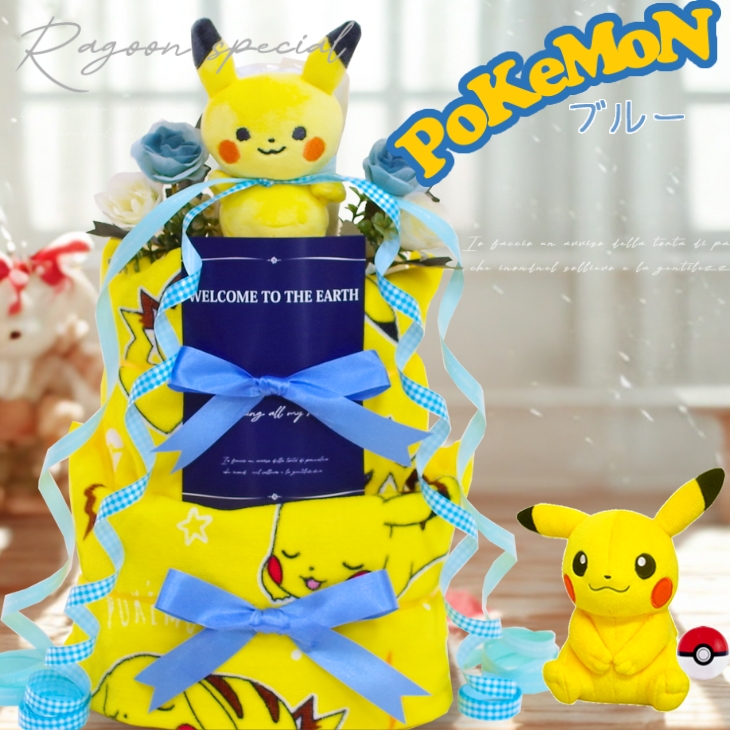 おむつケーキ ポケモン 出産祝い pokemon ピカチュウ 2段 男の子 女の子 名入れ刺繍 2段 ギフト 初節句 端午の節句 | Pokemon | 02