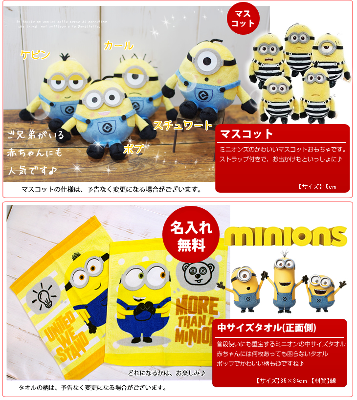 割引価格の商品 パンパースおむつケーキ 出産祝い ミニオン 男の子 女の子 怪盗グルー 名入れ 男女兼用 オンラインストア激安 Ssl Daikyogo Or Jp